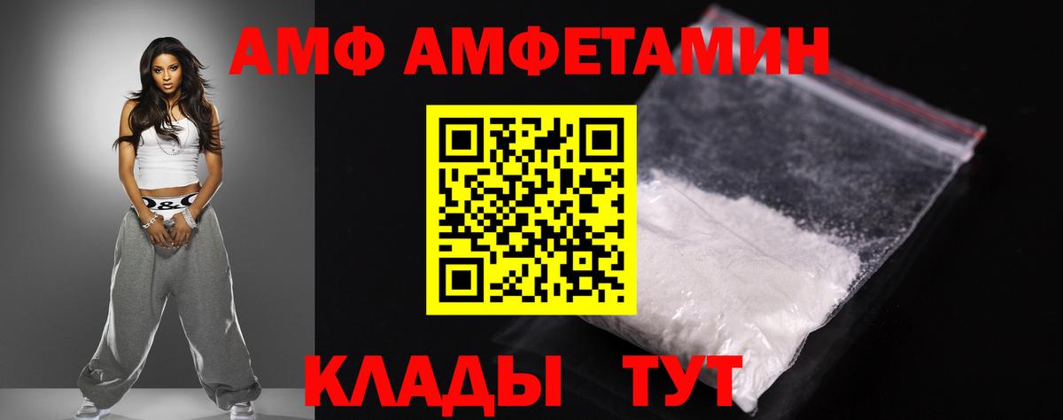 АМФЕТАМИН 97% Симферополь