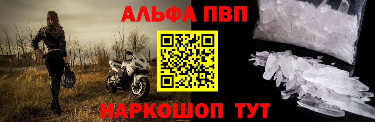 Симферополь  A-PVP крисы CK  Вход с VPN  A PVP СК  APVP мука 