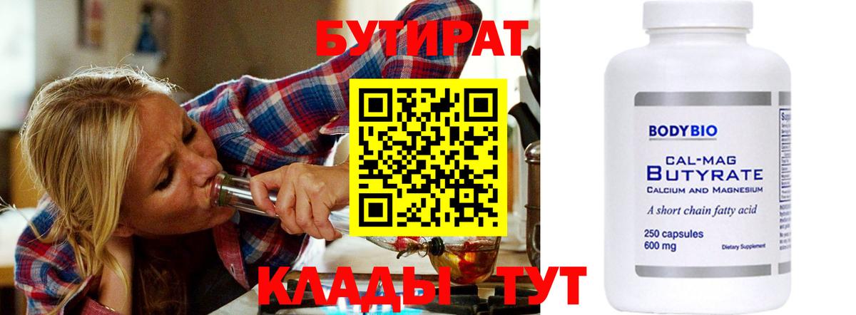 Симферополь  Бутират оксана  Вход с VPN 