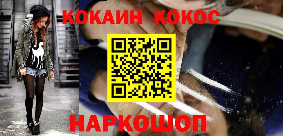 Кокаин FishScale Симферополь