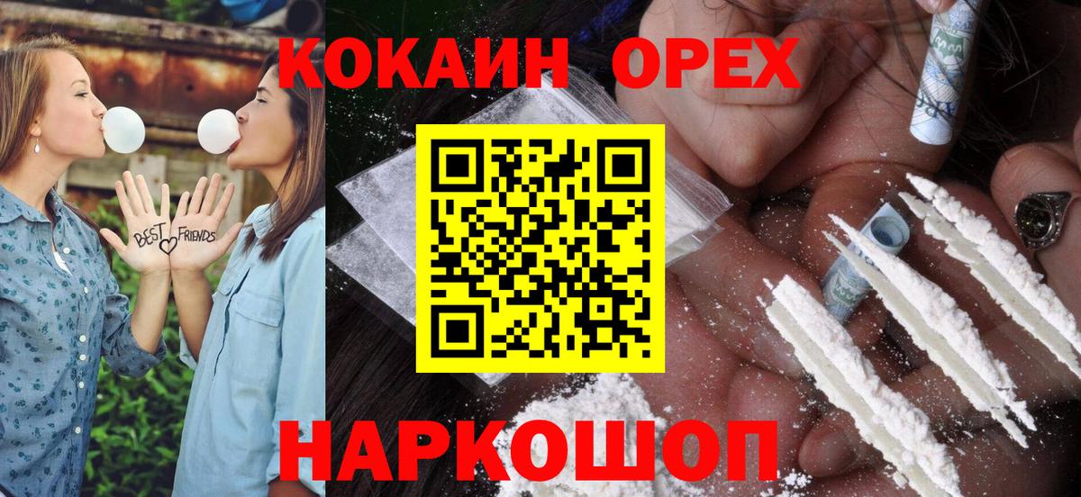 COCAIN Боливия  Вход с VPN  Симферополь  Кокаин Боливия 