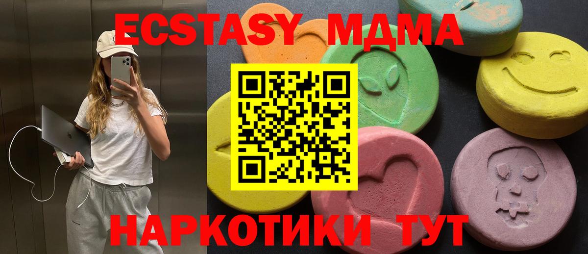 ЭКСТАЗИ  ЭКСТАЗИ XTC  Вход с VPN  ЭКСТАЗИ 300 mg  где купить   Симферополь 