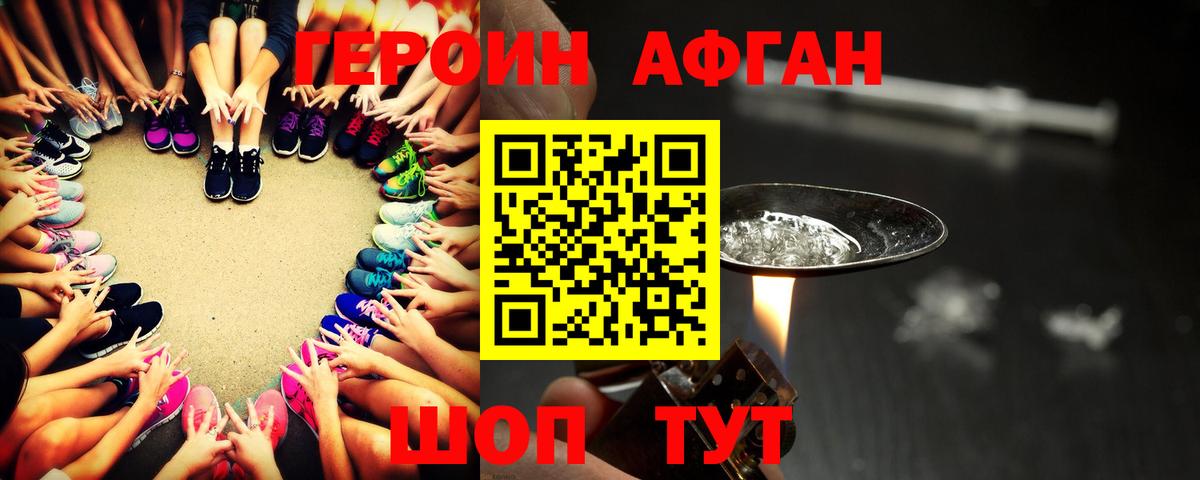 Симферополь  ГЕРОИН VHQ  Вход с VPN 