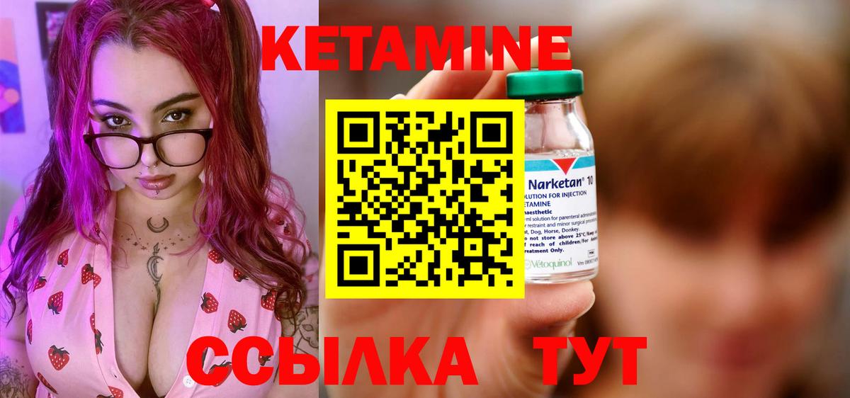 КЕТАМИН VHQ Симферополь