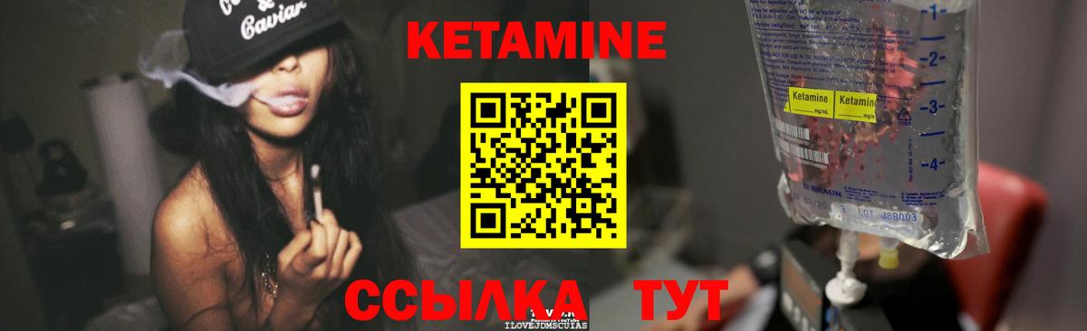 Симферополь  КЕТАМИН ketamine  Вход с VPN 
