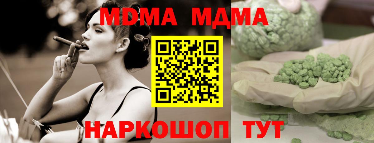 МДМА crystal  MDMA  Симферополь  Вход с VPN  MDMA VHQ 