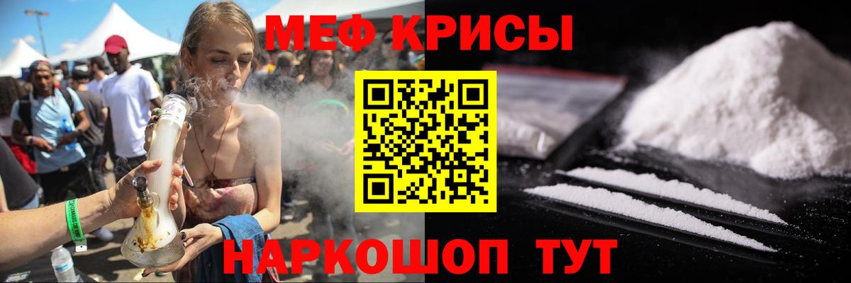 Меф  Симферополь