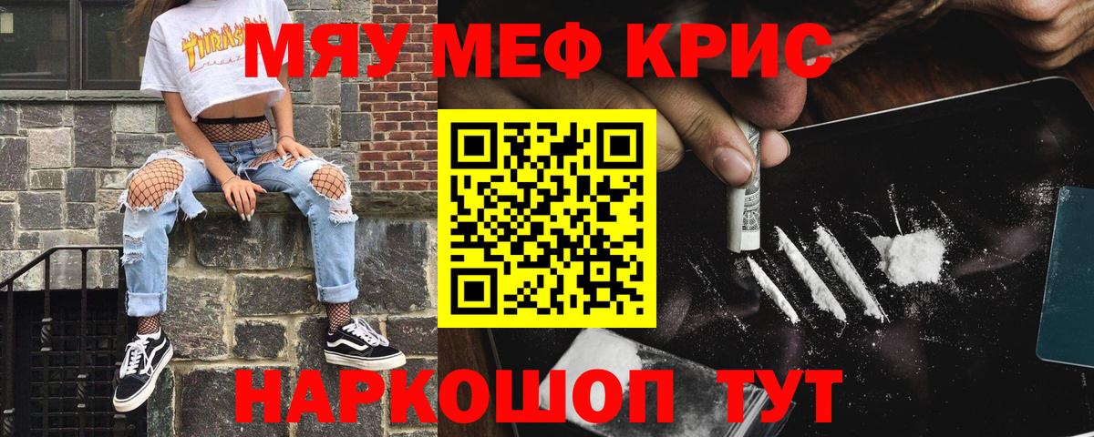 Симферополь  МЕФ мука  Вход с VPN  МЕФ  МЯУ-МЯУ мука 