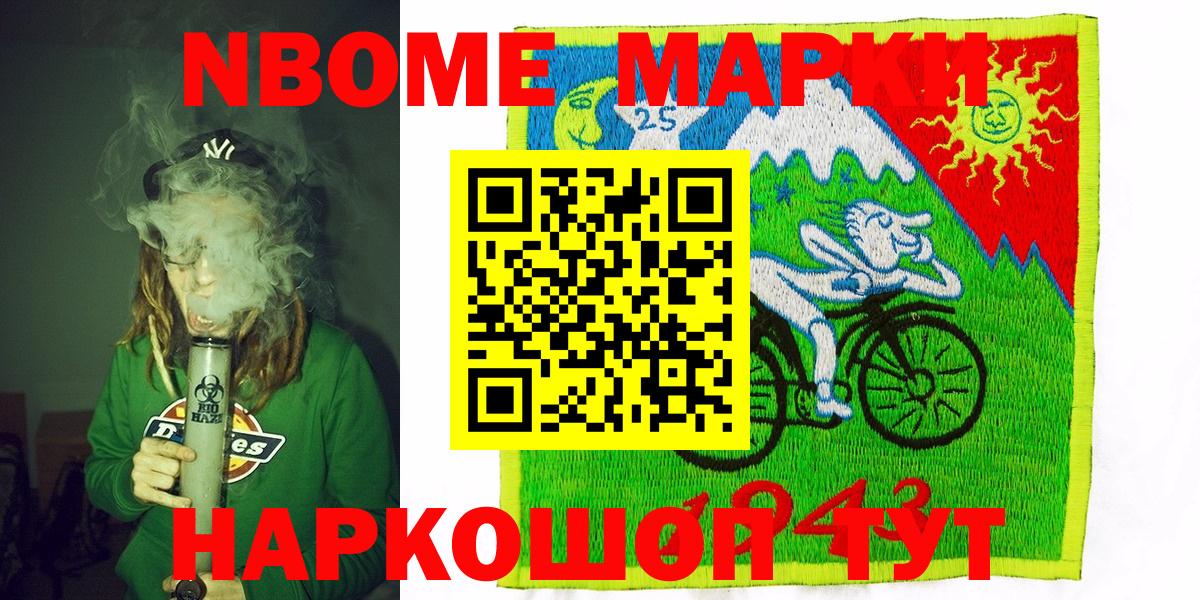 Симферополь  Марки N-bome 1,5мг  Марки NBOMe  Марки N-bome 1,5мг  Вход с VPN 