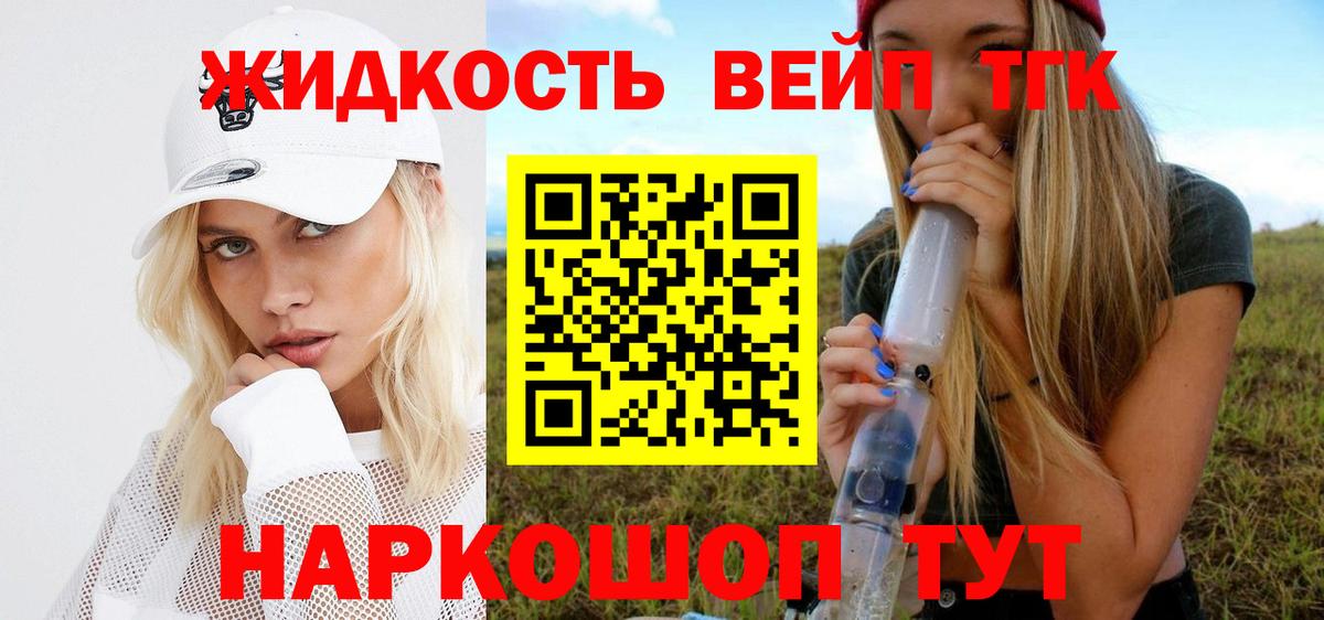 ТГК Wax  Вход с VPN  Симферополь  ТГК вейп 